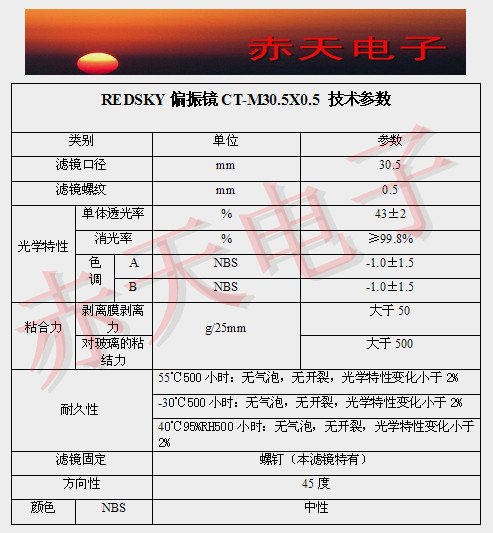 CT-M30.5X0.5规格参数.jpg