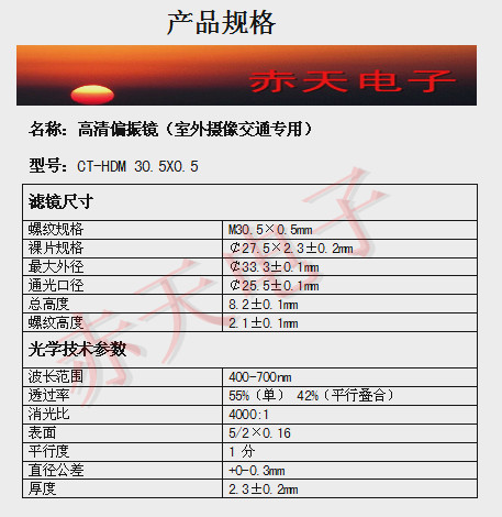 CT-HDM30.5X0.5规格参数.jpg